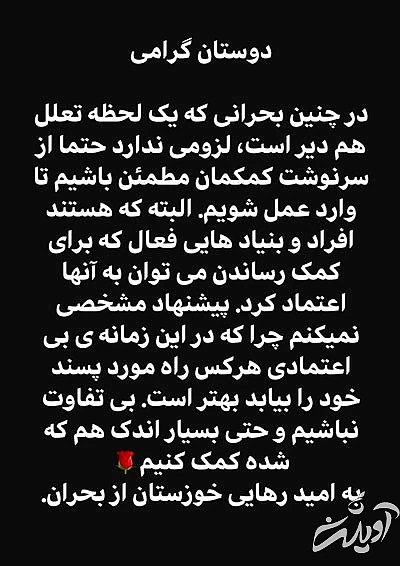 حامد بهداد یا همایون شجریان؟ کدام دلسوزترند؟ حامد بهداد یا همایون شجریان؟ کدام دلسوزترند؟